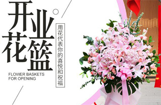 山东青岛李沧区沧口街道花篮配送