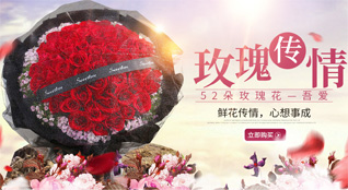 山东青岛李沧区沧口街道鲜花速递